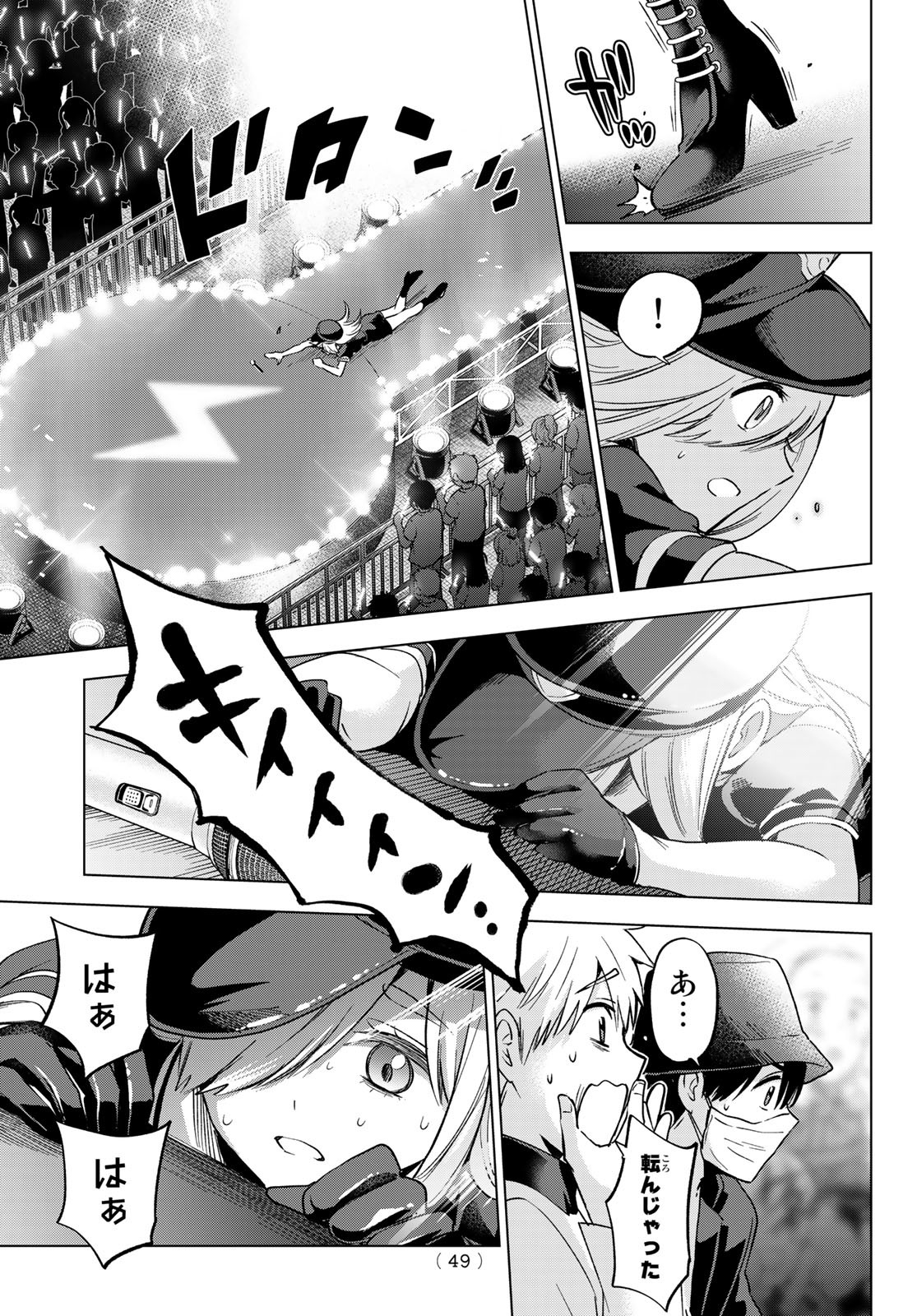 Kakkou no Iinazuke Chapter 166 15ページ