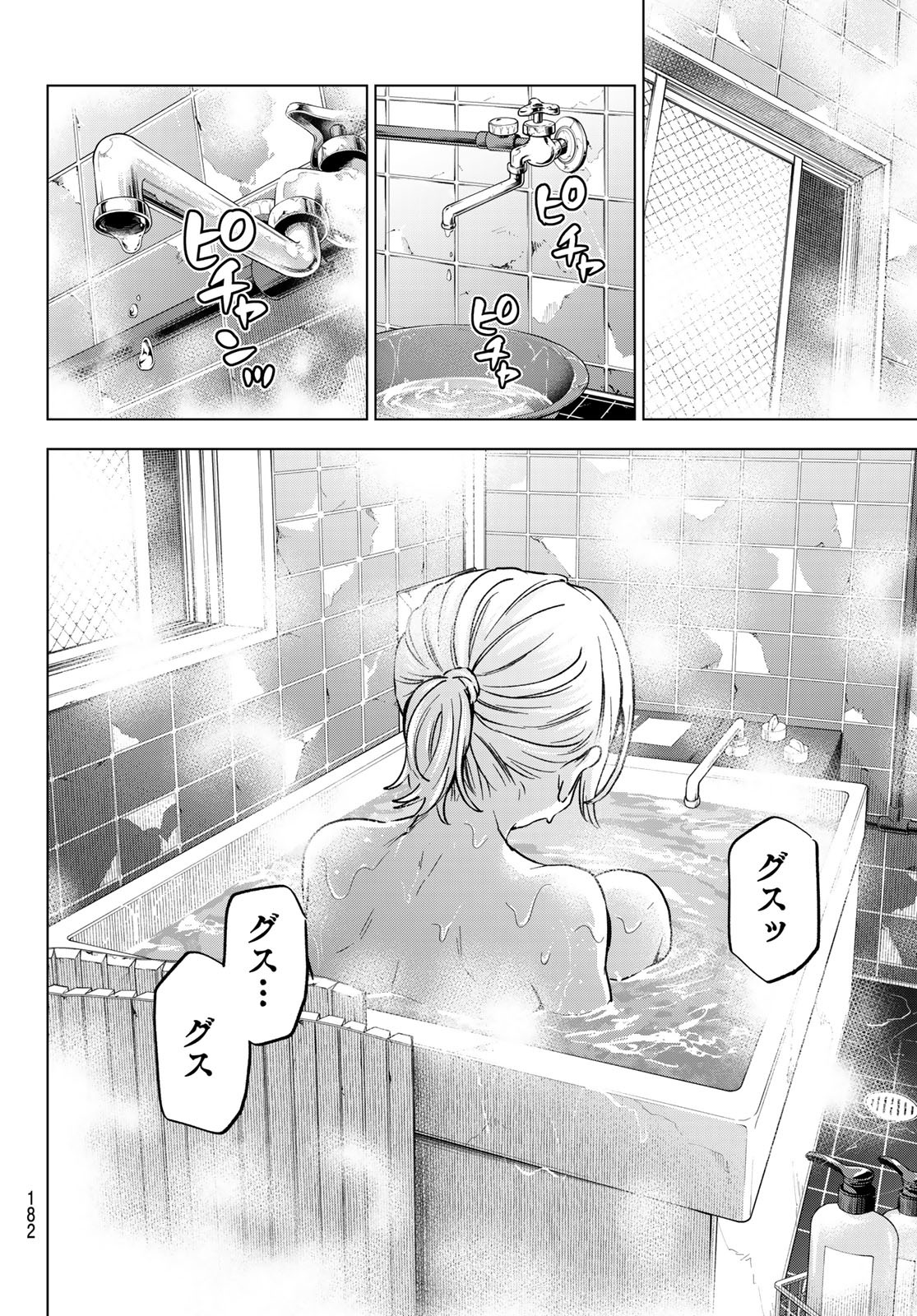 Kakkou no Iinazuke Chapter 168 16ページ