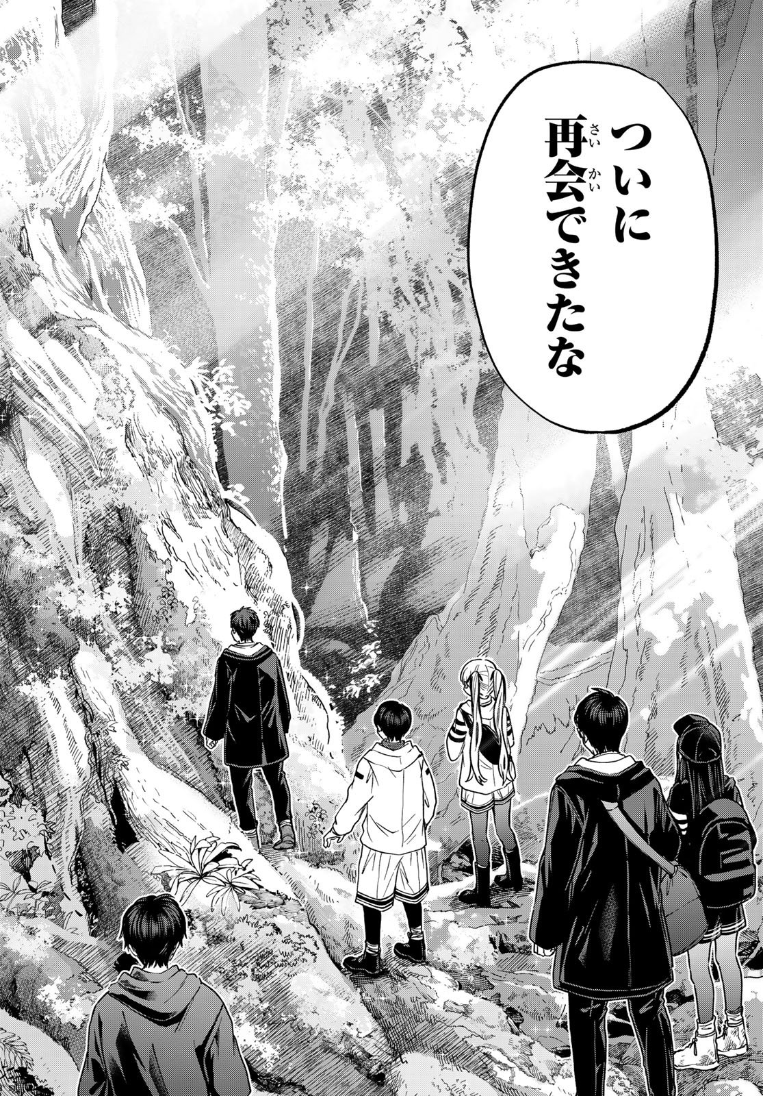 Kakkou no Iinazuke Chapter 293 8ページ