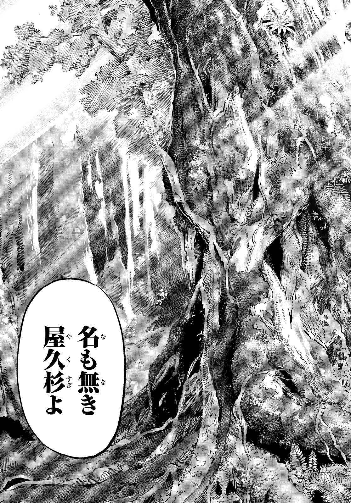 Kakkou no Iinazuke Chapter 293 9ページ