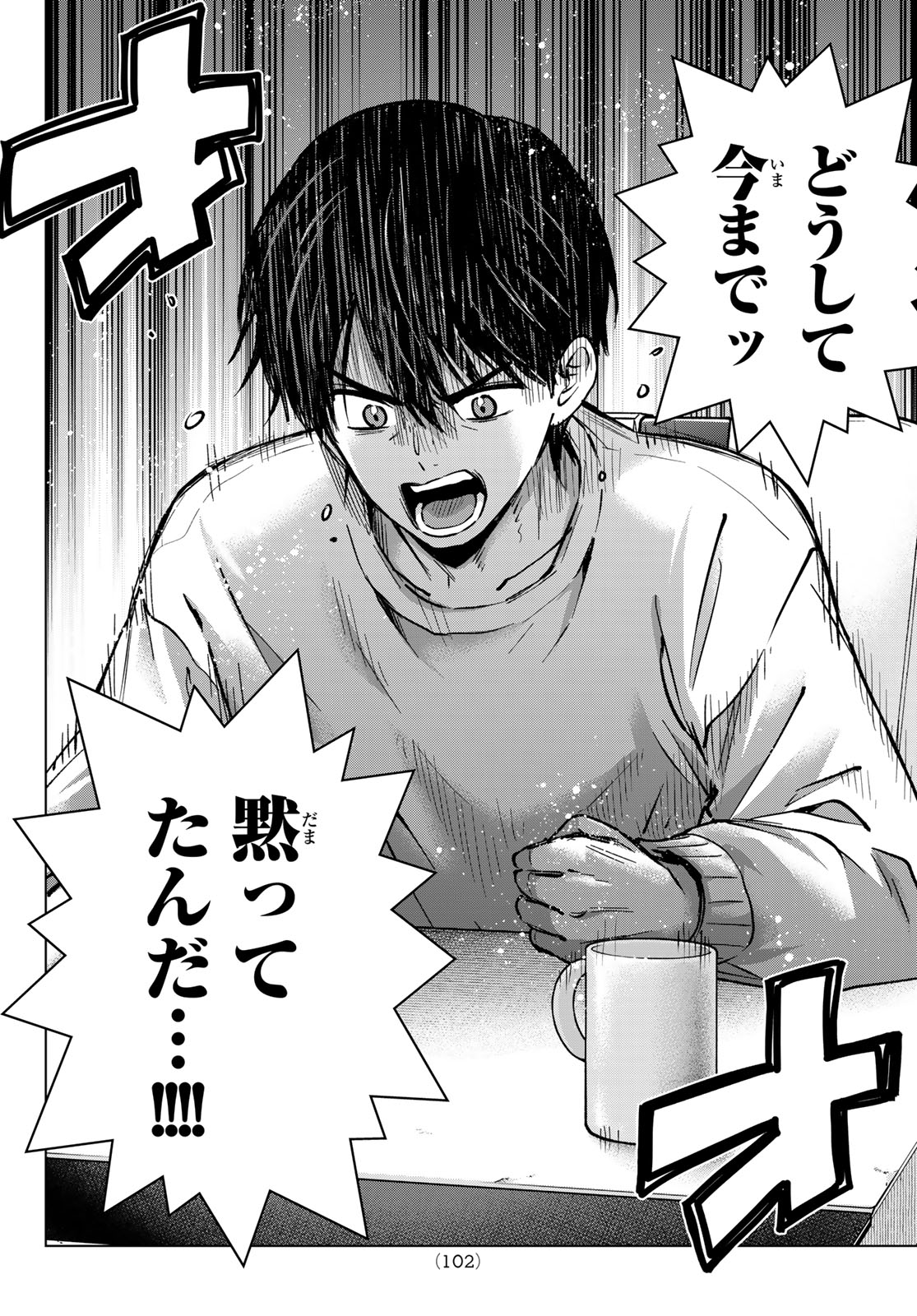Kakkou no Iinazuke Chapter 295 18ページ