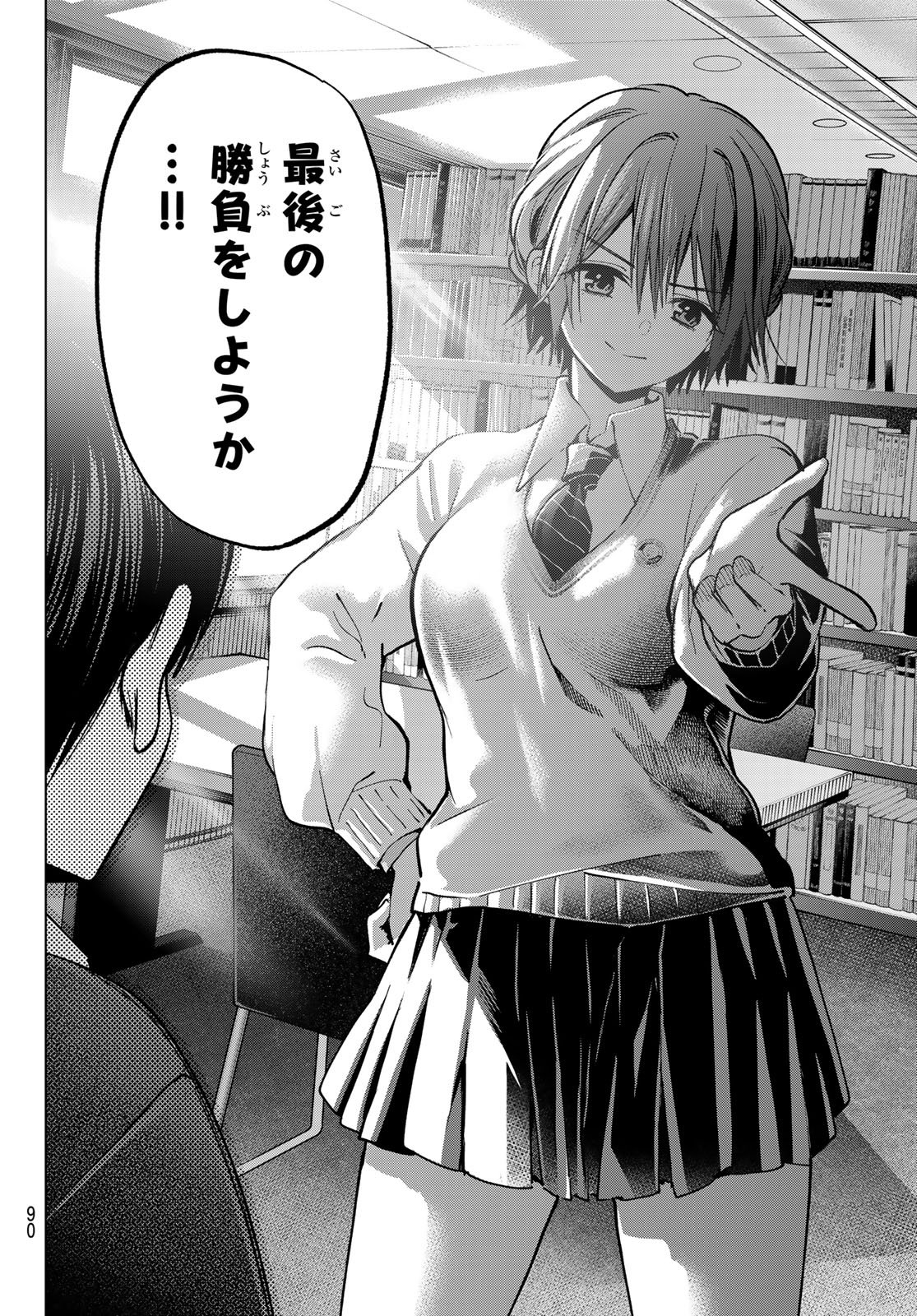 Kakkou no Iinazuke Chapter 297 16ページ