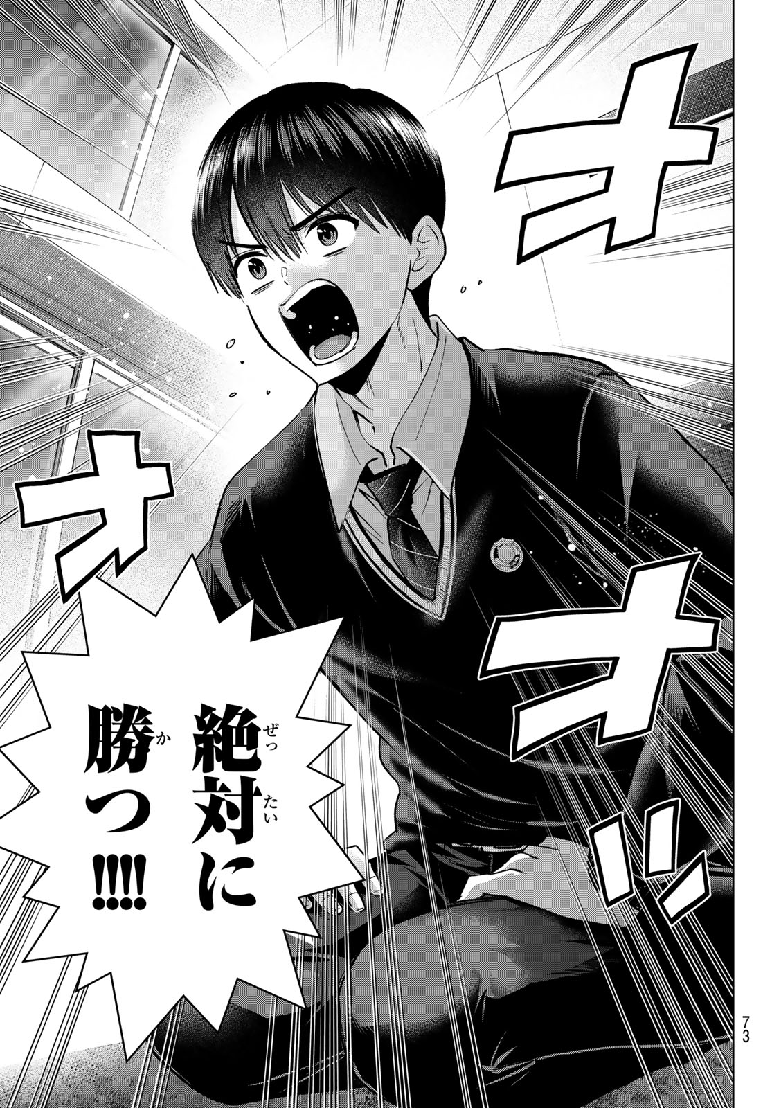 Kakkou no Iinazuke Chapter 298 19ページ