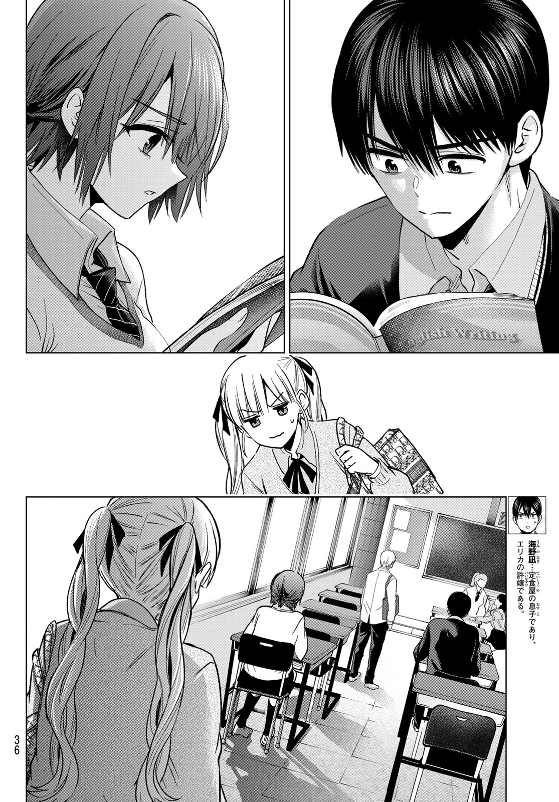 Kakkou no Iinazuke Chapter 299 2ページ