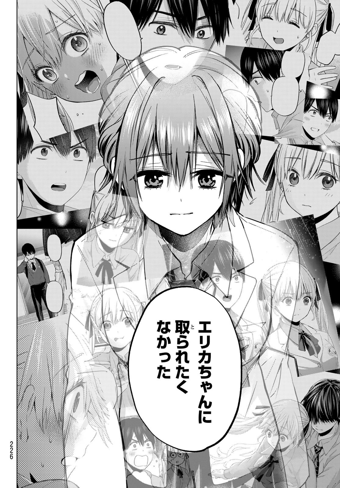 Kakkou no Iinazuke Chapter 300 18ページ