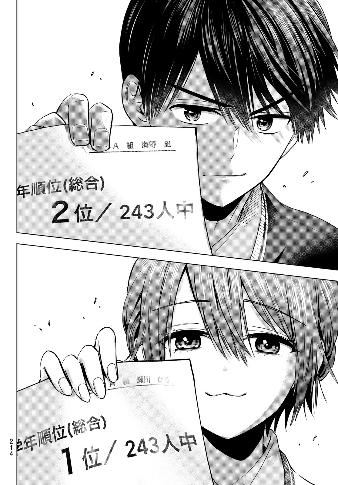 Kakkou no Iinazuke Chapter 300 6ページ
