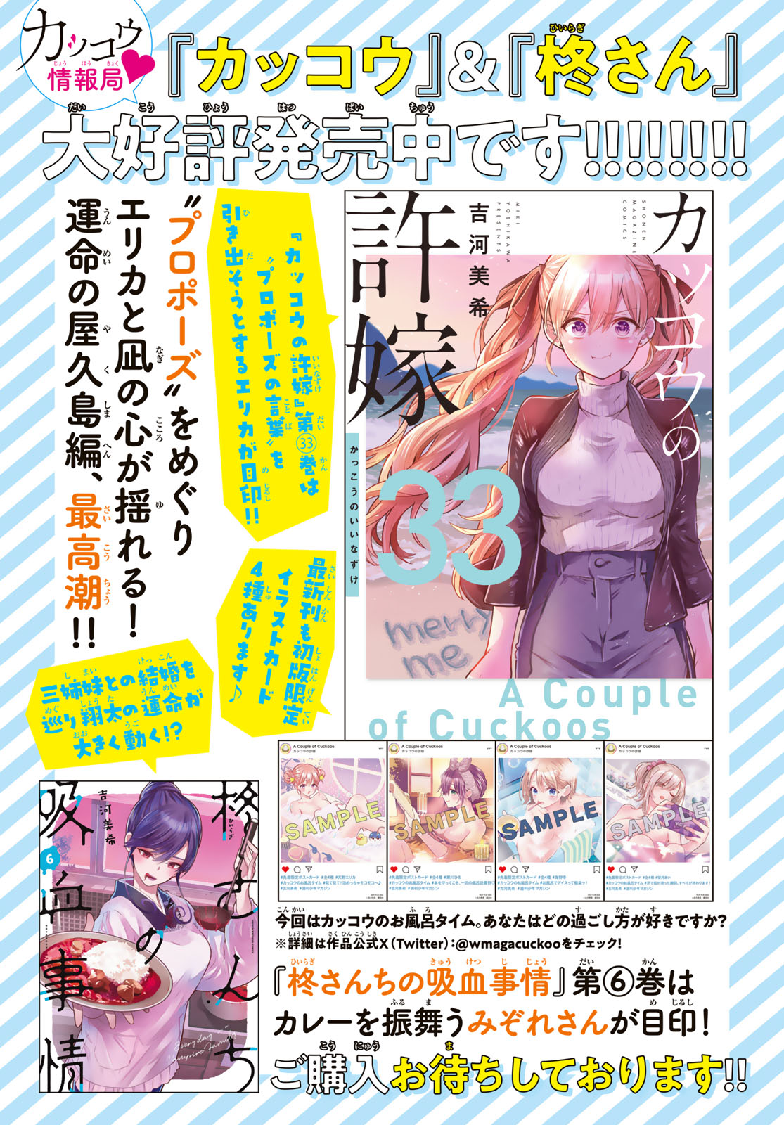 Kakkou no Iinazuke Chapter 301 2ページ