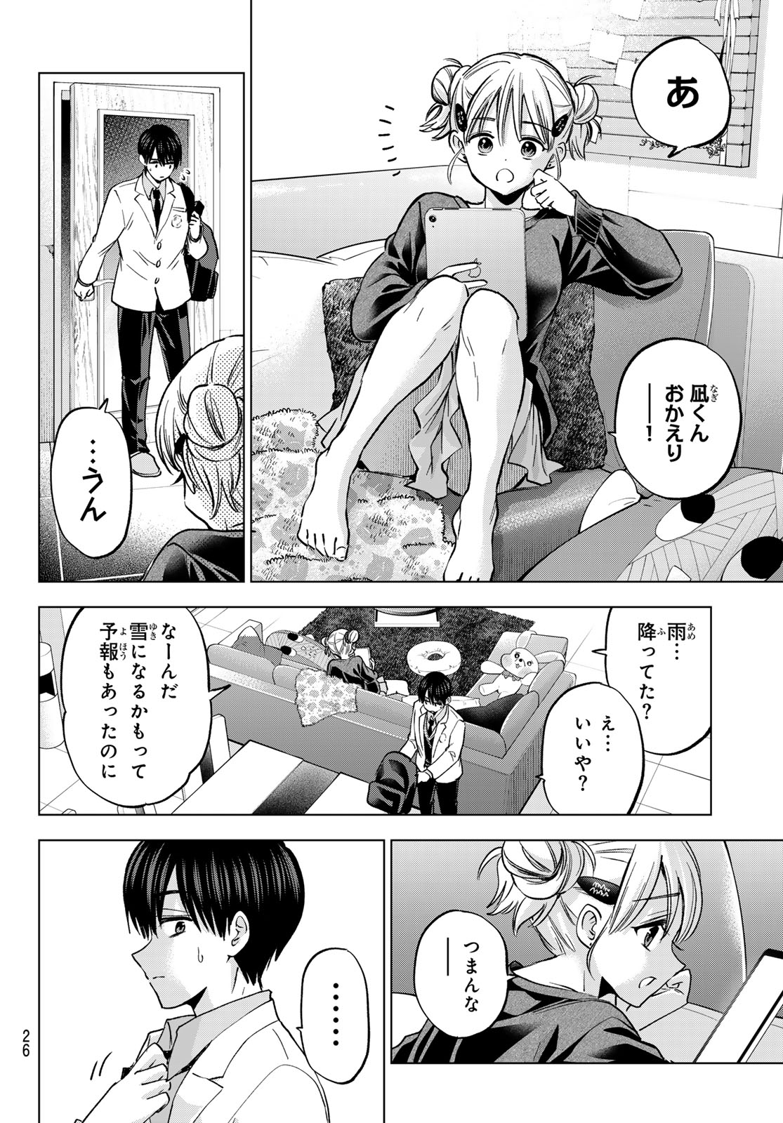 Kakkou no Iinazuke Chapter 301 16ページ