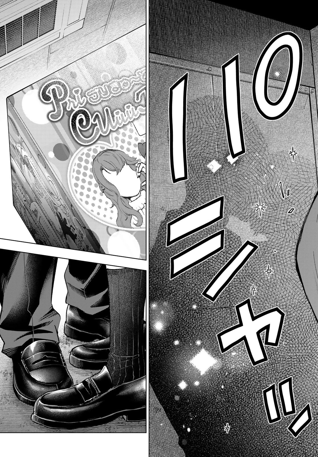 Kakkou no Iinazuke Chapter 301 9ページ