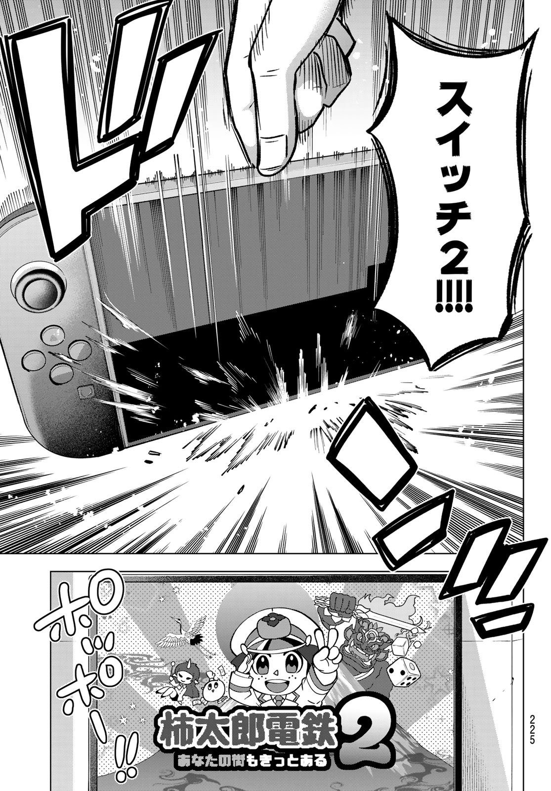 Kakkou no Iinazuke Chapter 302 9ページ