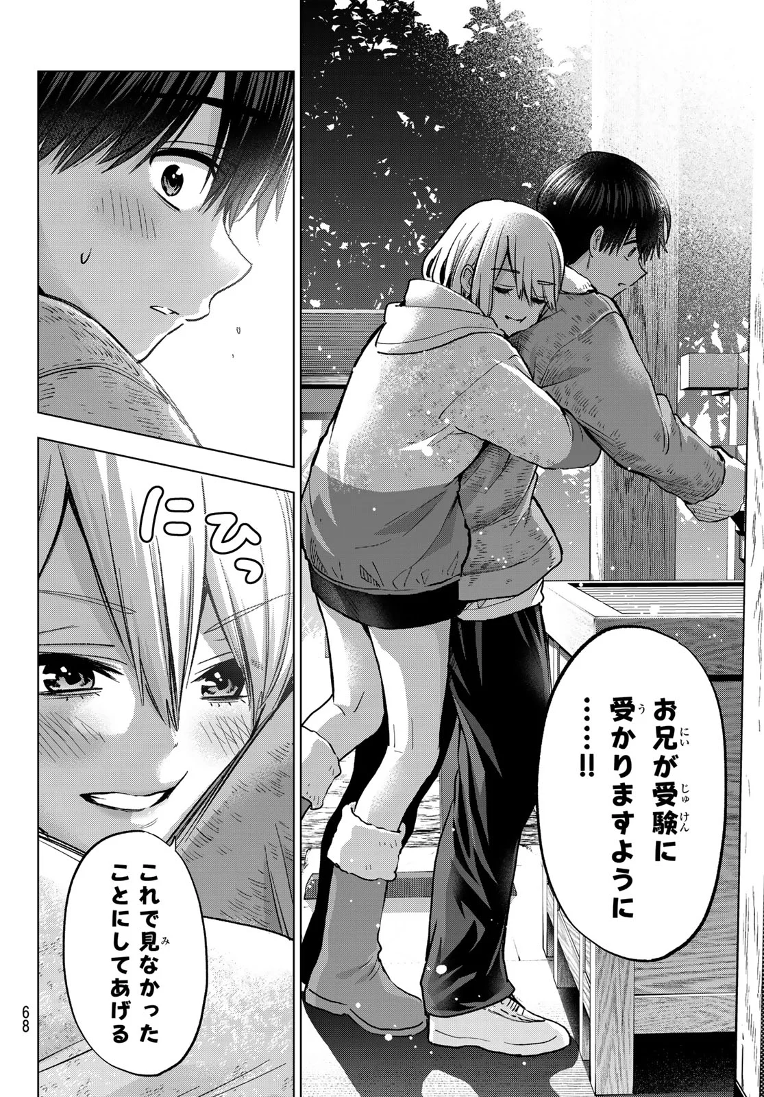 Kakkou no Iinazuke Chapter 303 16ページ