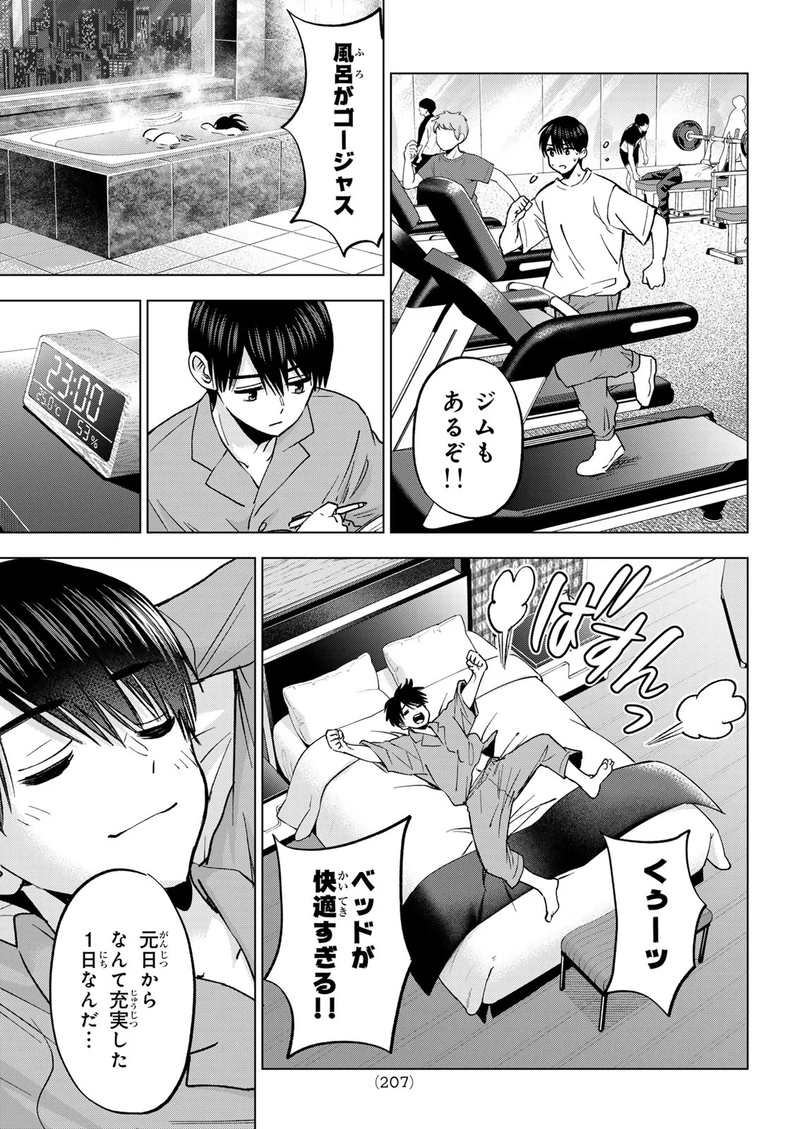 Kakkou no Iinazuke Chapter 304 11ページ