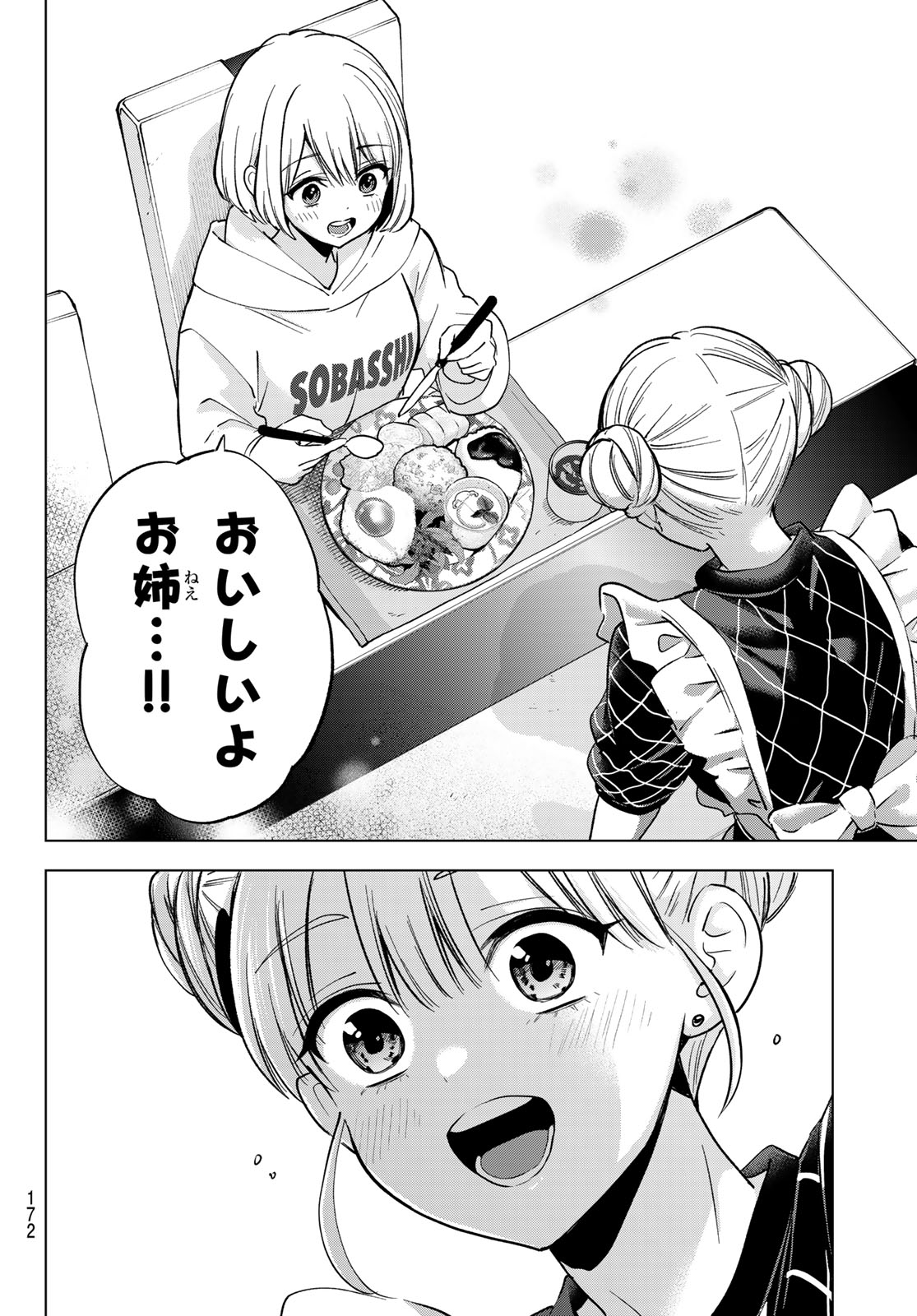 Kakkou no Iinazuke Chapter 305 18ページ