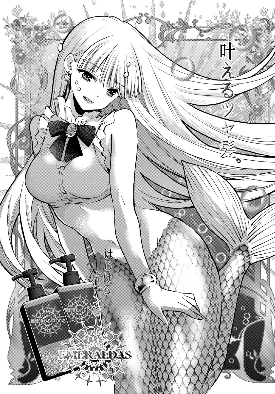 Kakkou no Iinazuke Chapter 305 9ページ