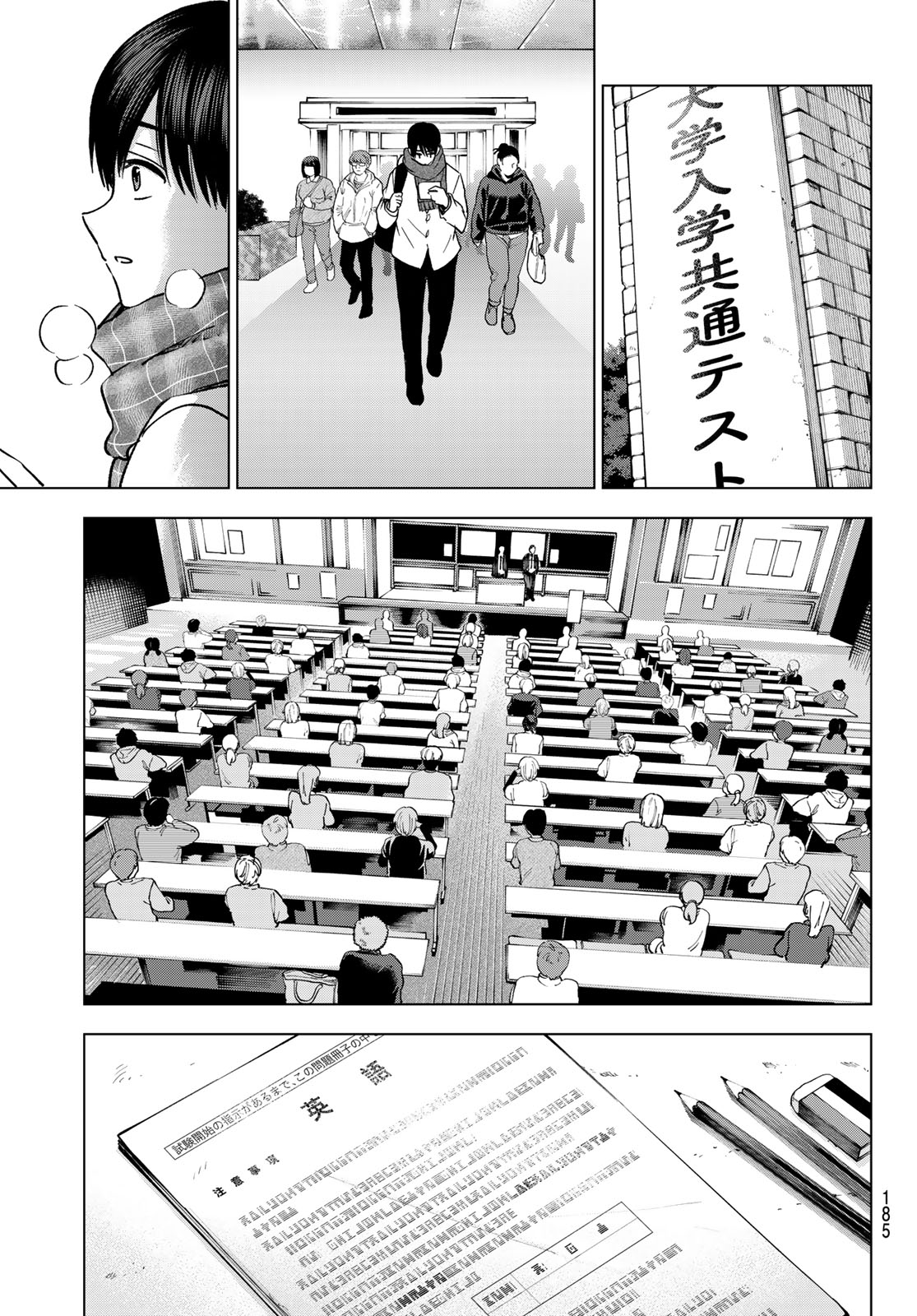 Kakkou no Iinazuke Chapter 306 17ページ