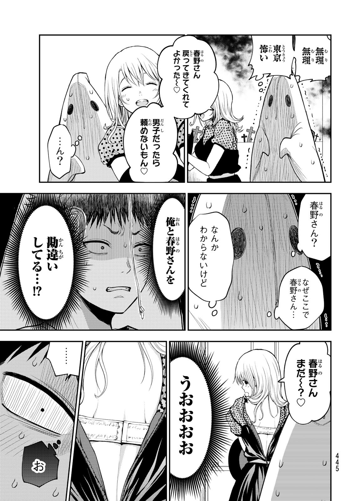 Kuroiwa Medaka ni Watashi no Kawaii ga Tsuujinai Chapter 26 11ページ