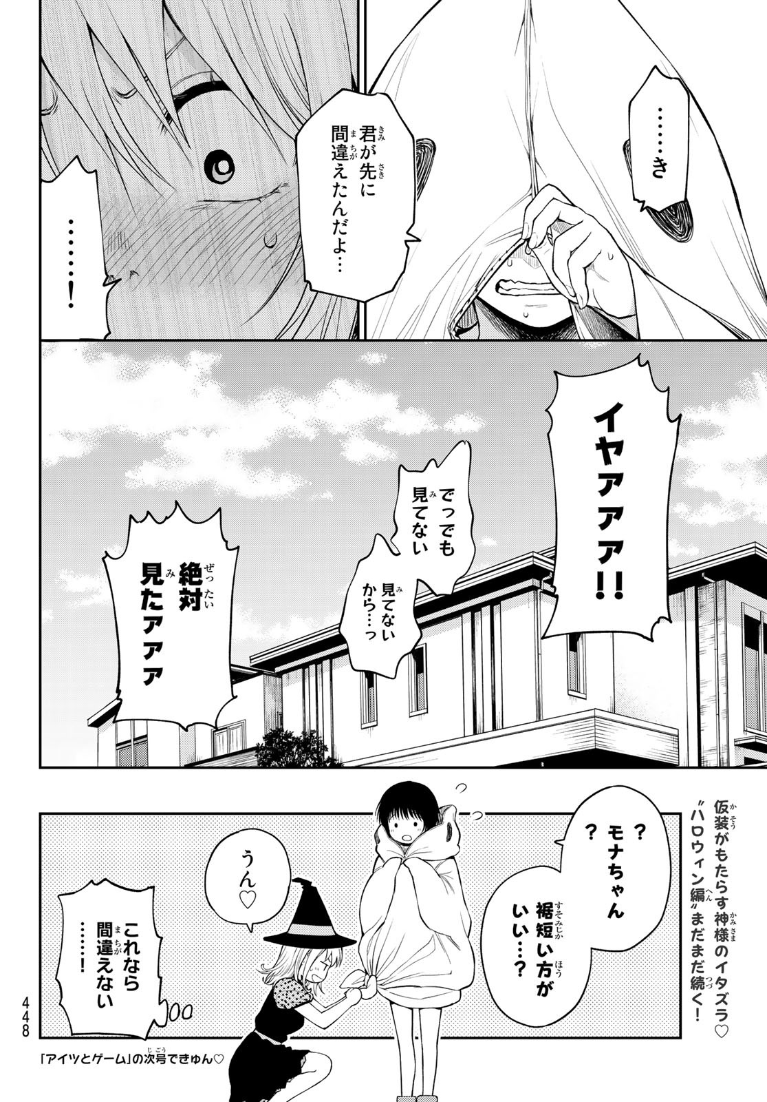 Kuroiwa Medaka ni Watashi no Kawaii ga Tsuujinai Chapter 26 14ページ