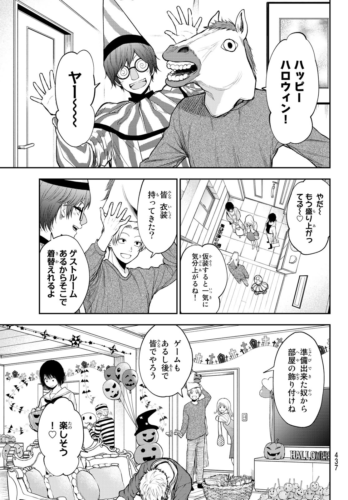 Kuroiwa Medaka ni Watashi no Kawaii ga Tsuujinai Chapter 26 3ページ