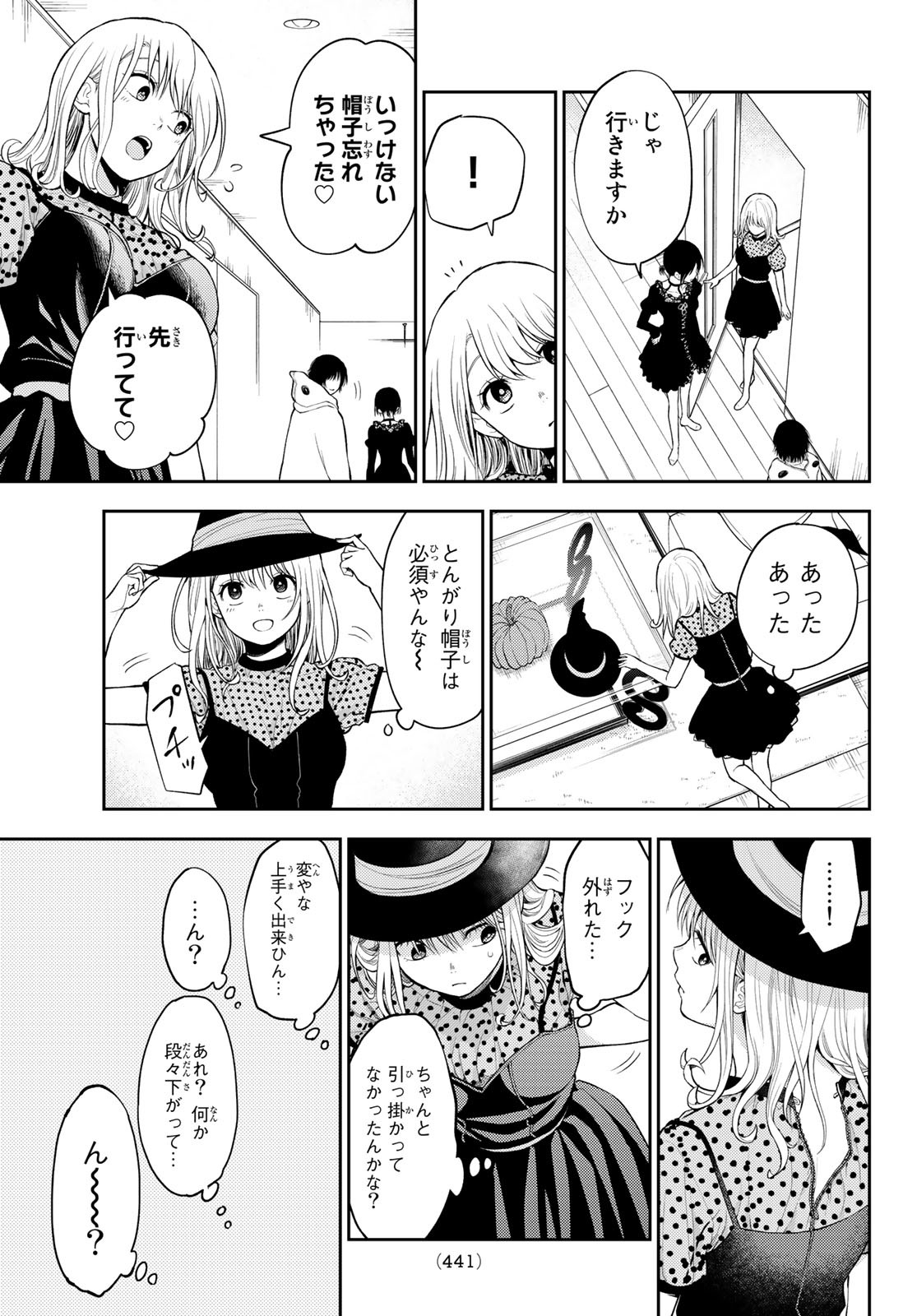 Kuroiwa Medaka ni Watashi no Kawaii ga Tsuujinai Chapter 26 7ページ