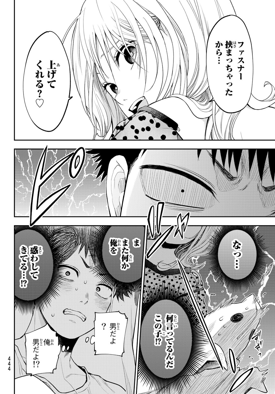 Kuroiwa Medaka ni Watashi no Kawaii ga Tsuujinai Chapter 26 10ページ