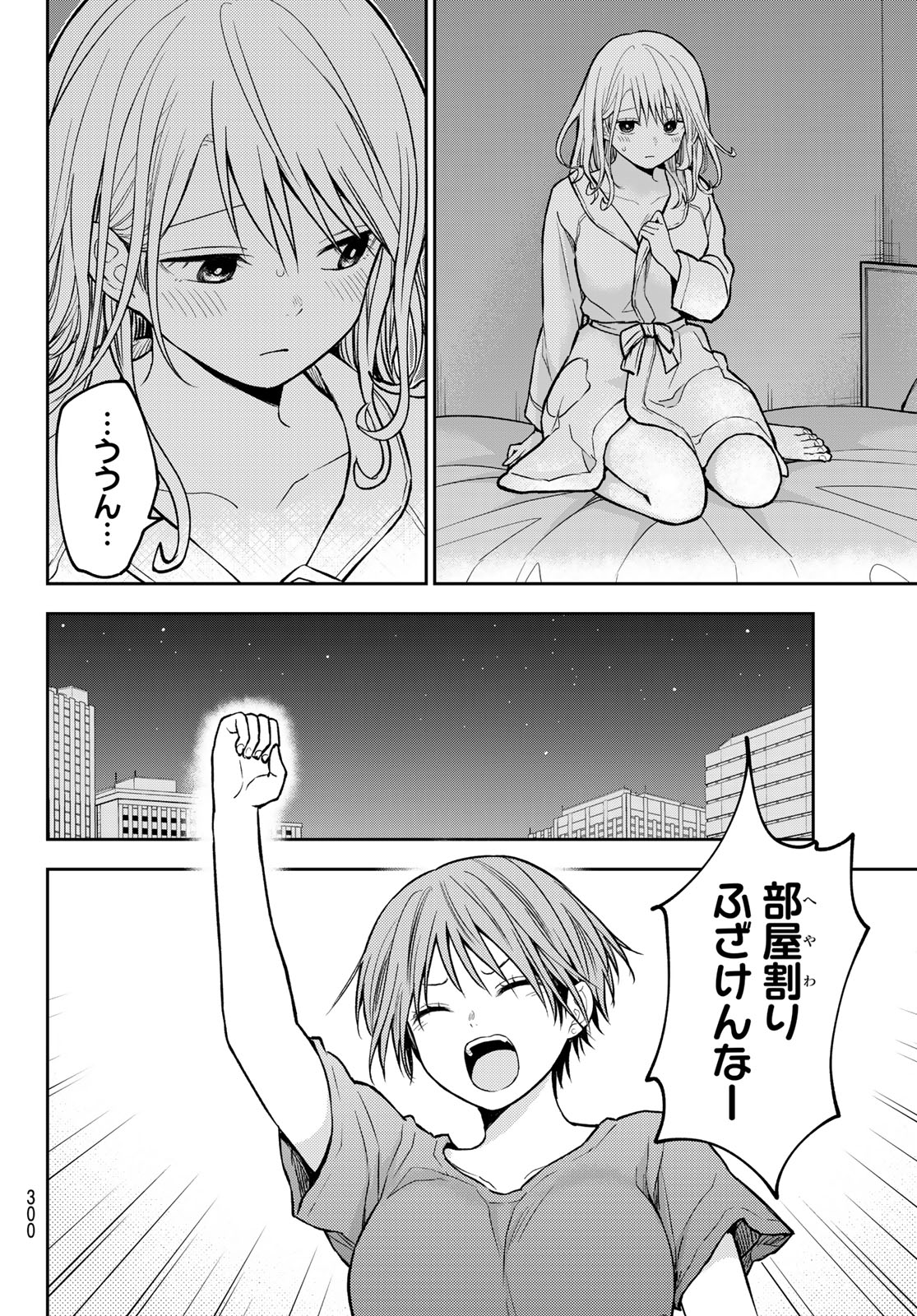 Kuroiwa Medaka ni Watashi no Kawaii ga Tsuujinai Chapter 219 6ページ
