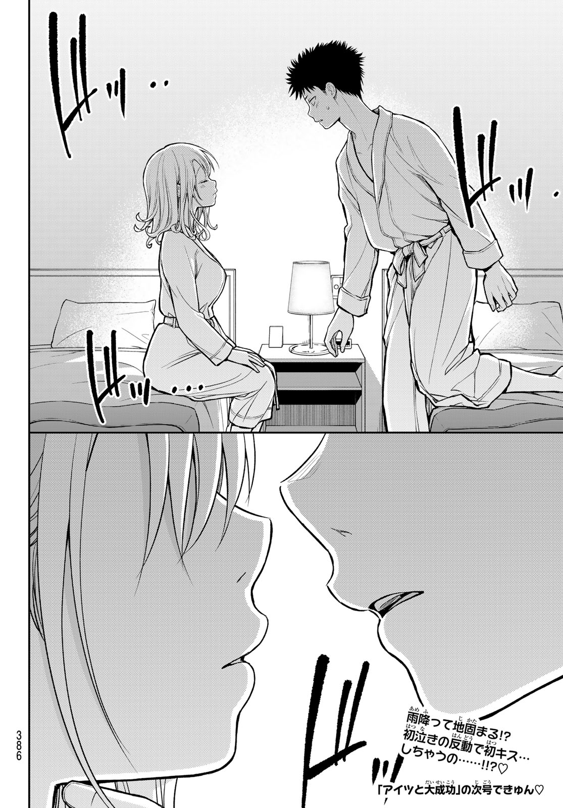 Kuroiwa Medaka ni Watashi no Kawaii ga Tsuujinai Chapter 220 14ページ
