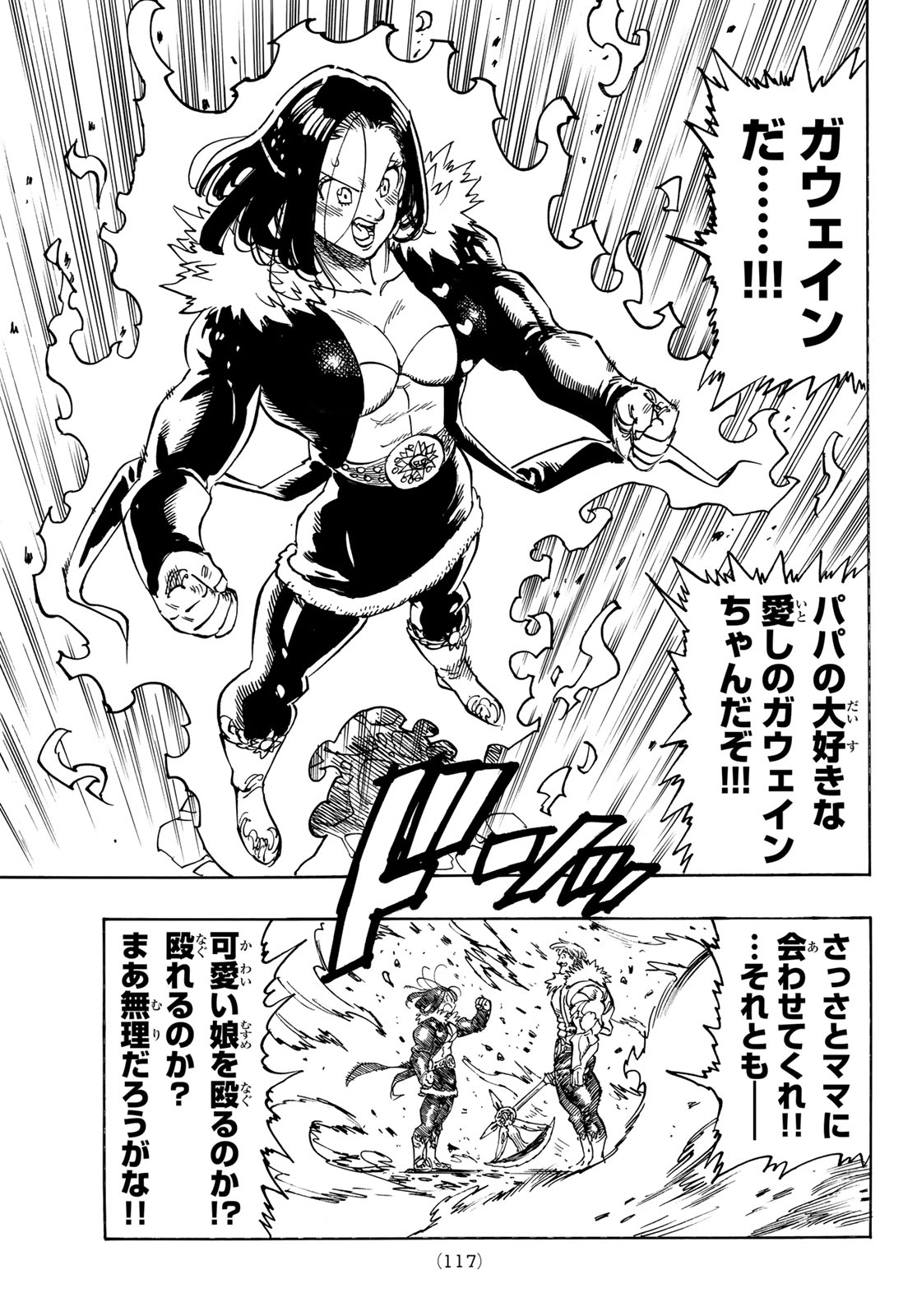 Mokushiroku no Yonkishi Chapter 237 13ページ