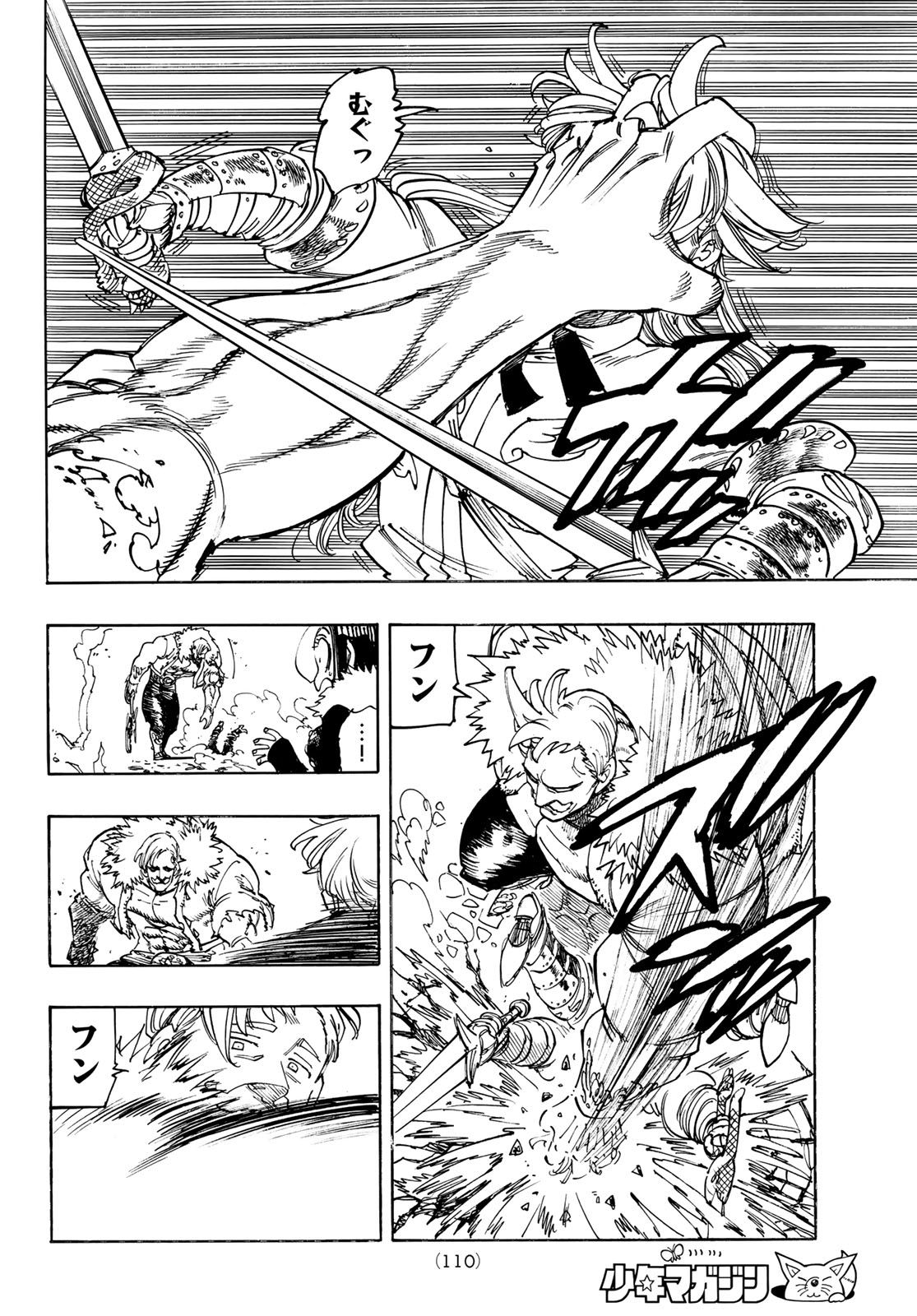 Mokushiroku no Yonkishi Chapter 237 6ページ