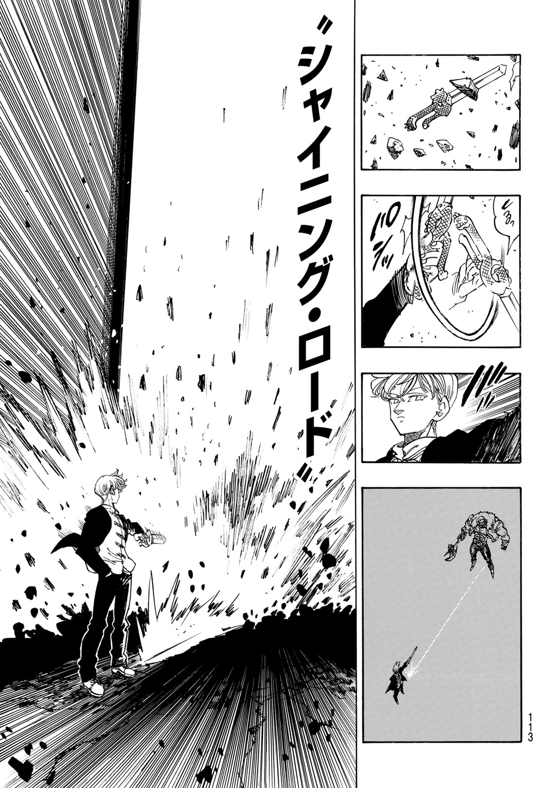 Mokushiroku no Yonkishi Chapter 237 9ページ