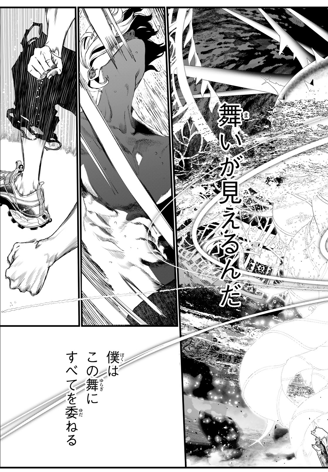 Kaijin Fugeki Chapter 70 19ページ