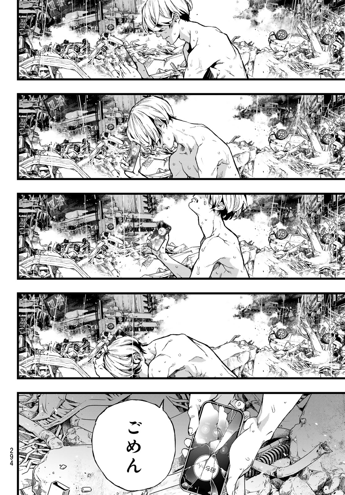 Kaijin Fugeki Chapter 70 8ページ