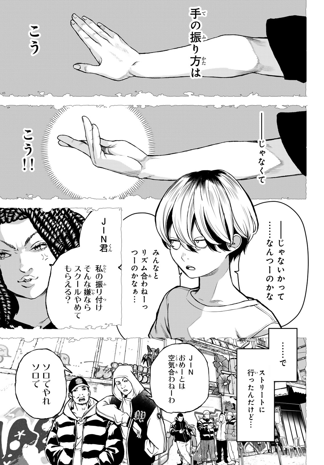 Kaijin Fugeki Chapter 73 15ページ