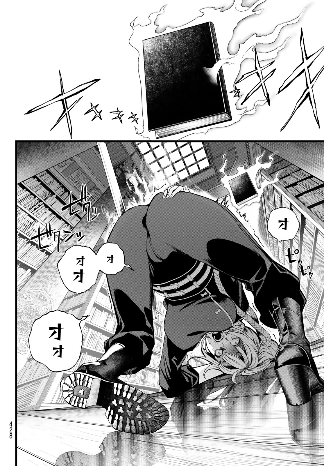 Kaijin Fugeki Chapter 76 2ページ
