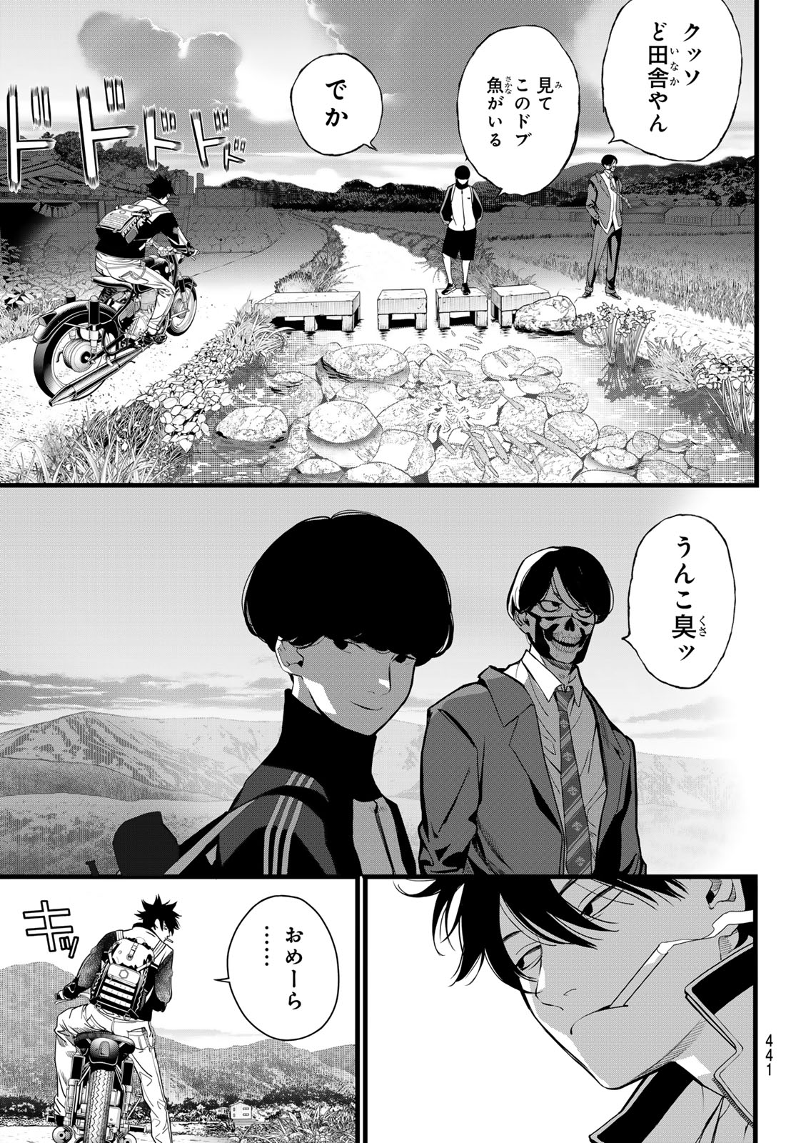 Kaijin Fugeki Chapter 76 15ページ