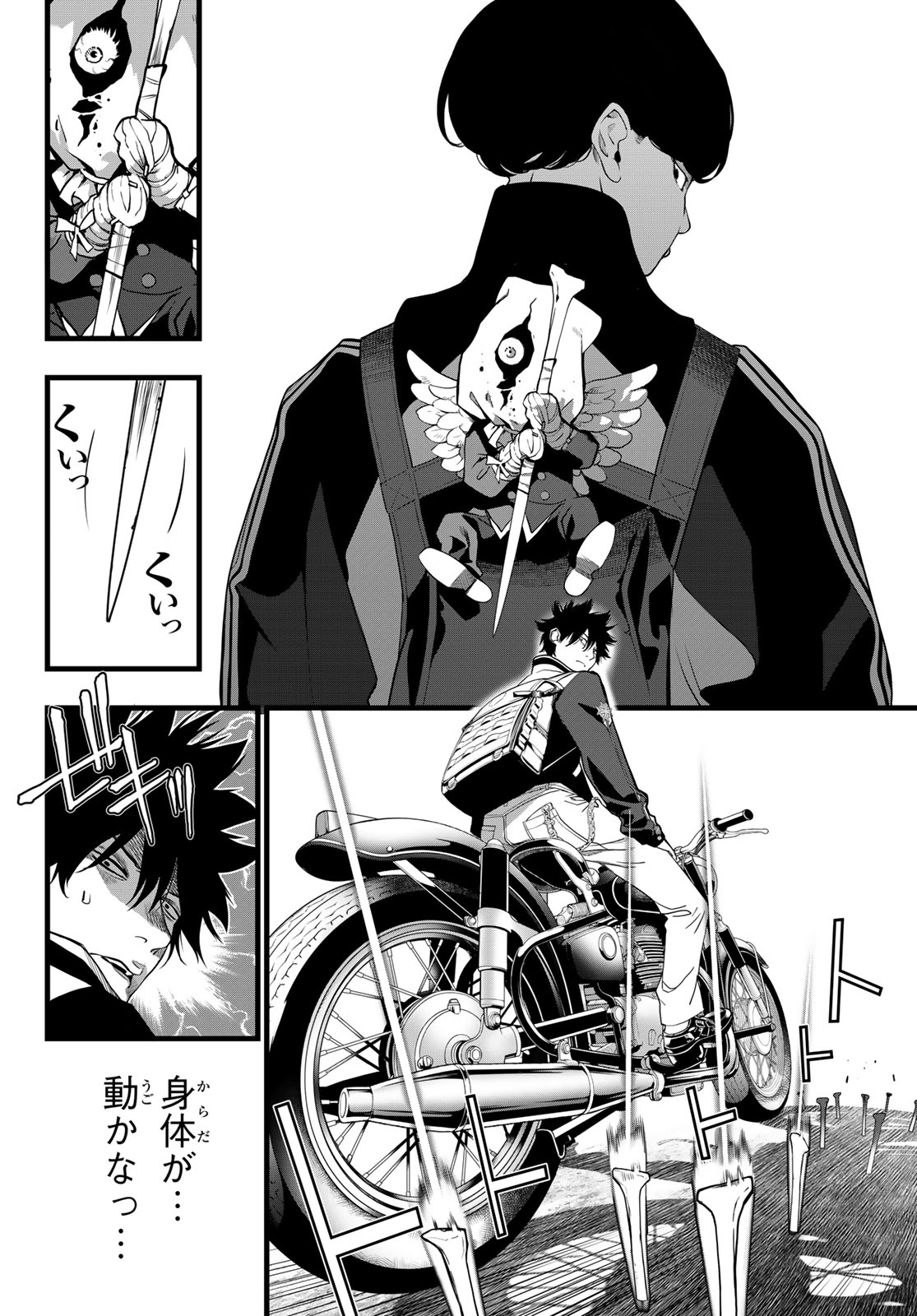 Kaijin Fugeki Chapter 76 16ページ
