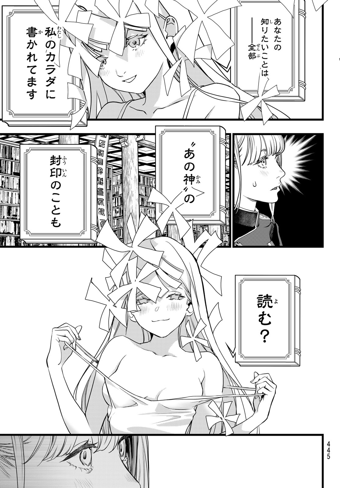 Kaijin Fugeki Chapter 76 19ページ