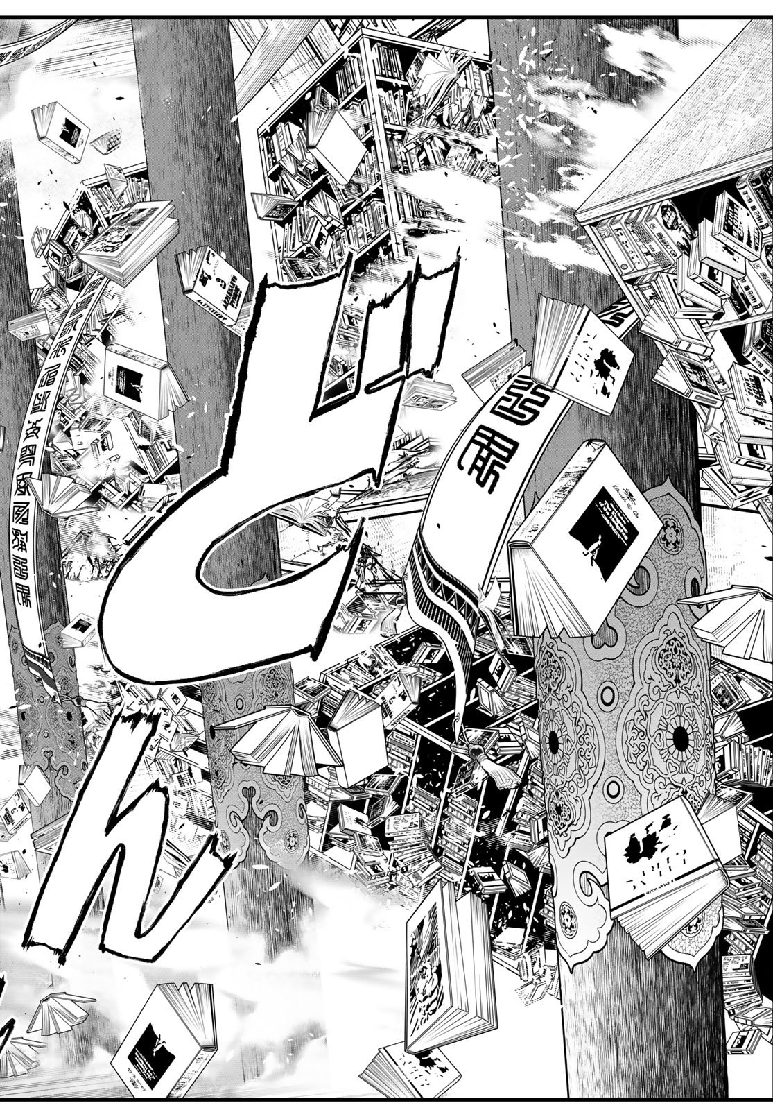Kaijin Fugeki Chapter 76 20ページ