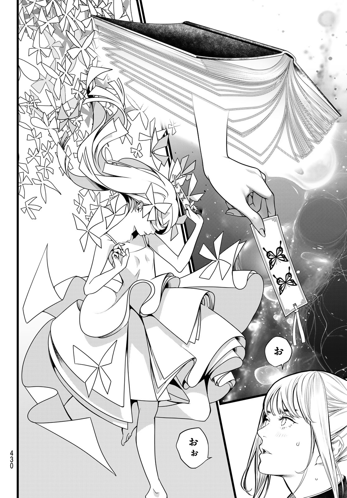 Kaijin Fugeki Chapter 76 4ページ