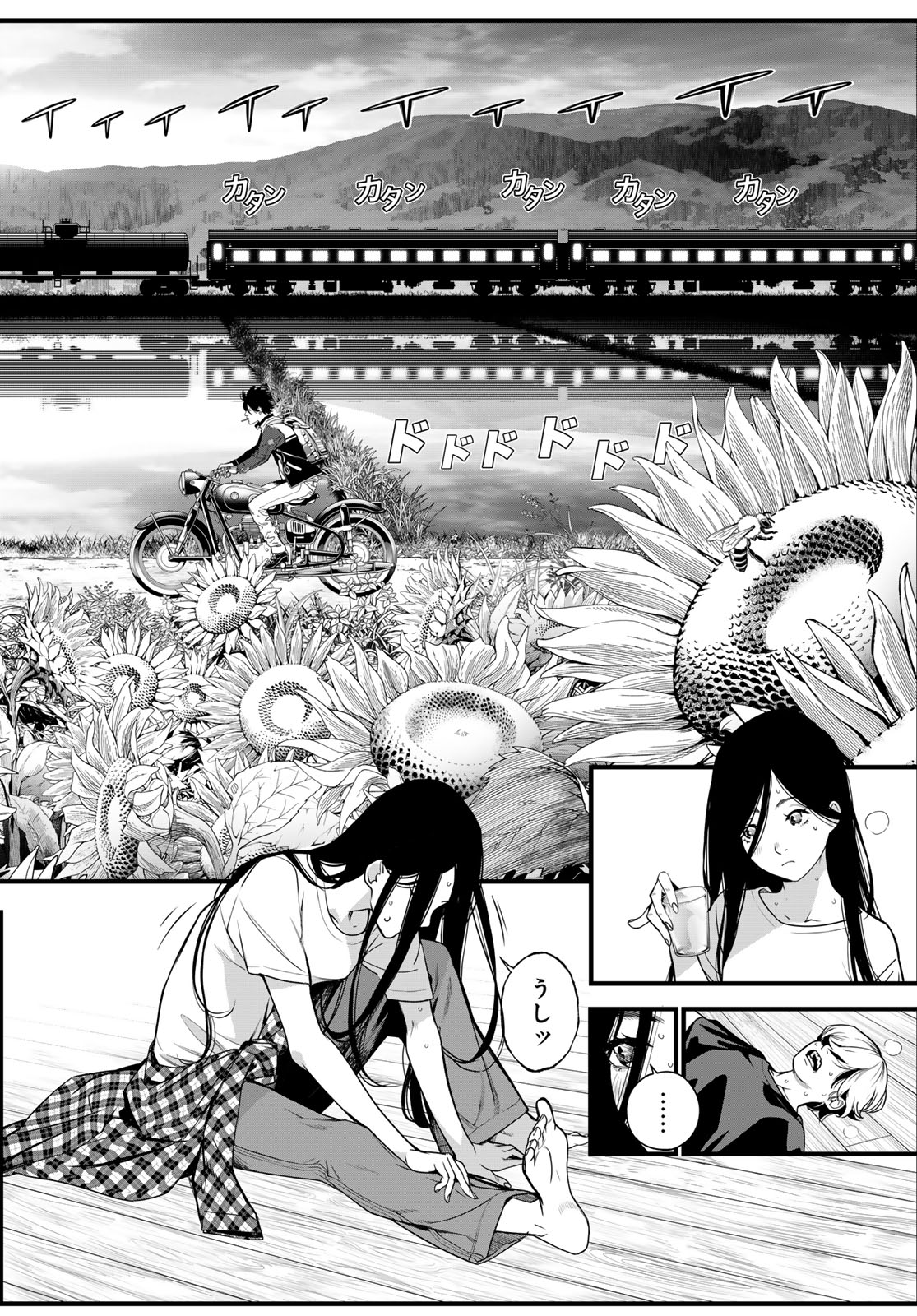 Kaijin Fugeki Chapter 76 10ページ