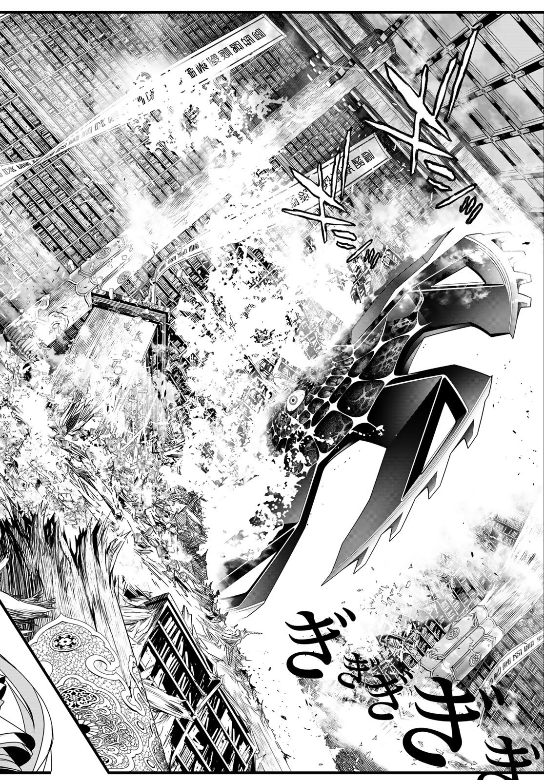 Kaijin Fugeki Chapter 77 2ページ
