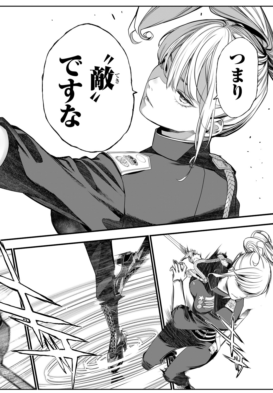 Kaijin Fugeki Chapter 77 6ページ