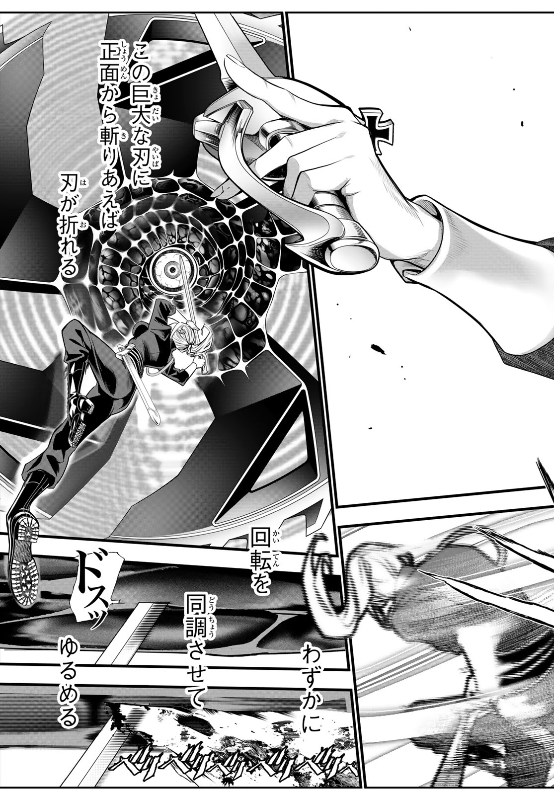 Kaijin Fugeki Chapter 77 7ページ