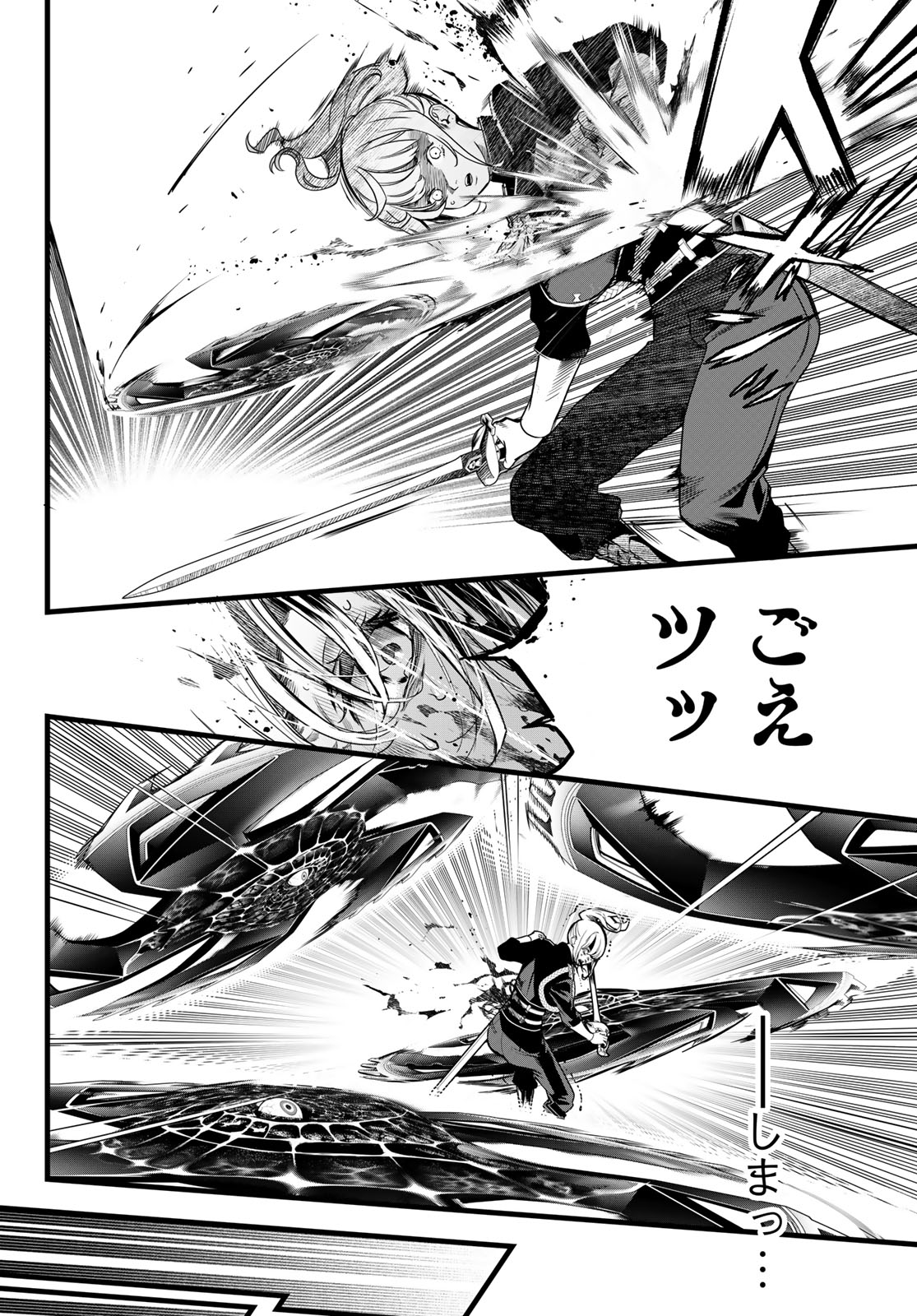 Kaijin Fugeki Chapter 77 10ページ