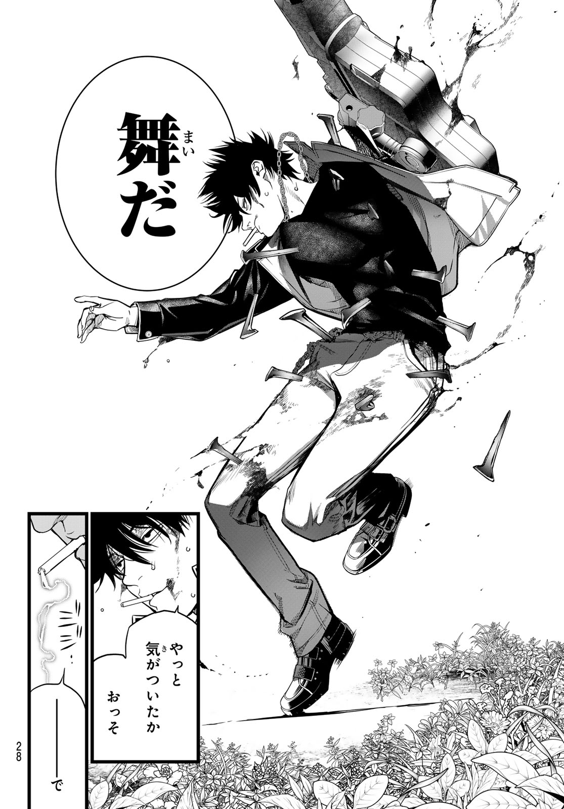 Kaijin Fugeki Chapter 78 16ページ