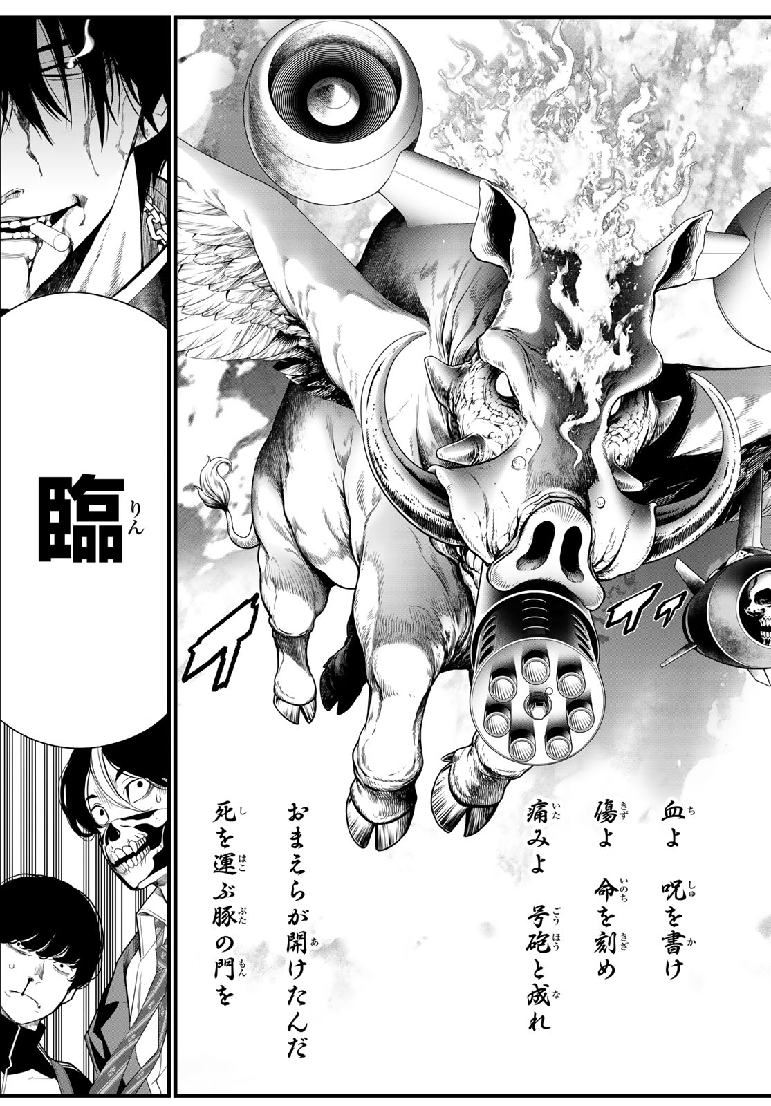 Kaijin Fugeki Chapter 78 19ページ