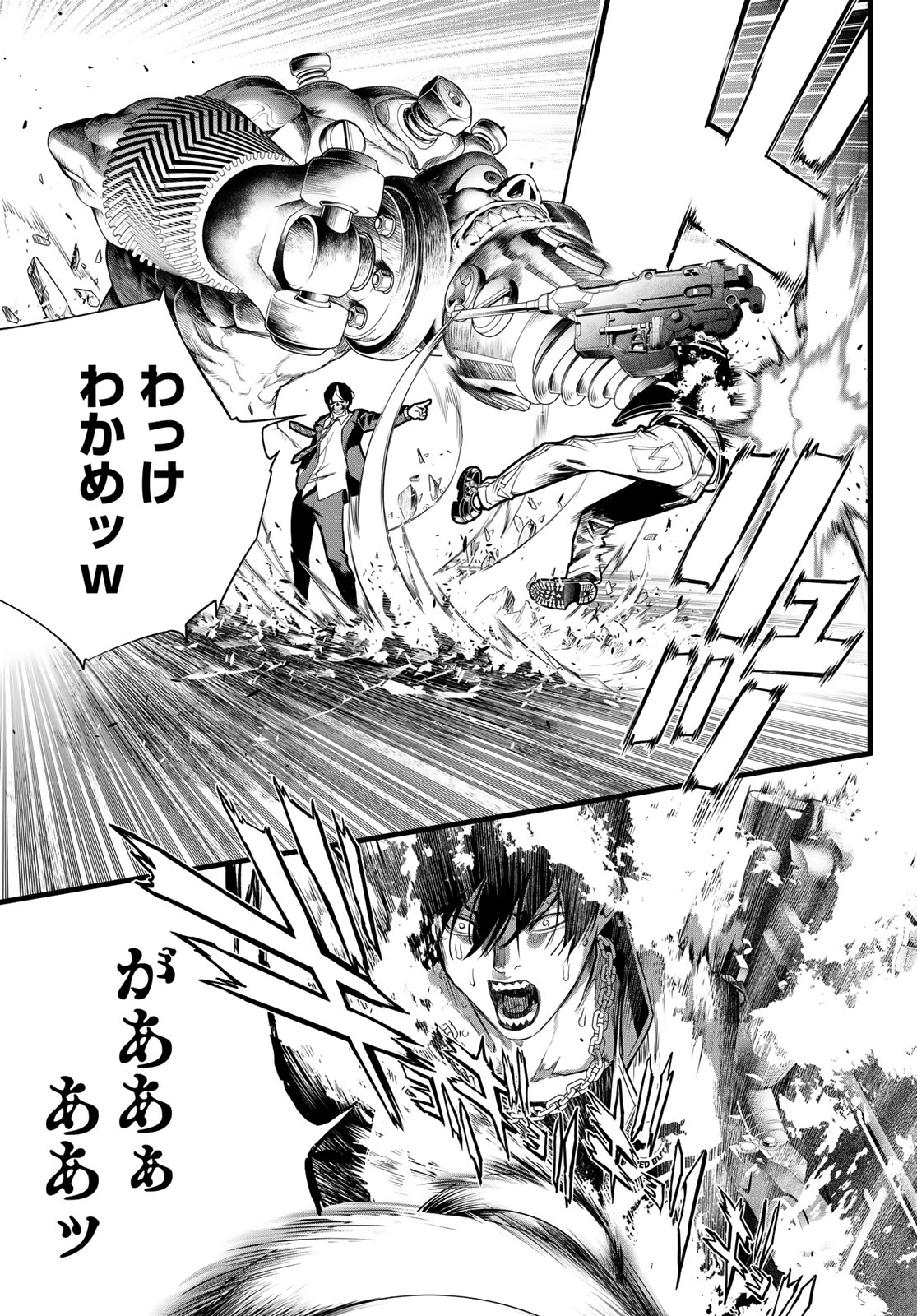 Kaijin Fugeki Chapter 78 9ページ