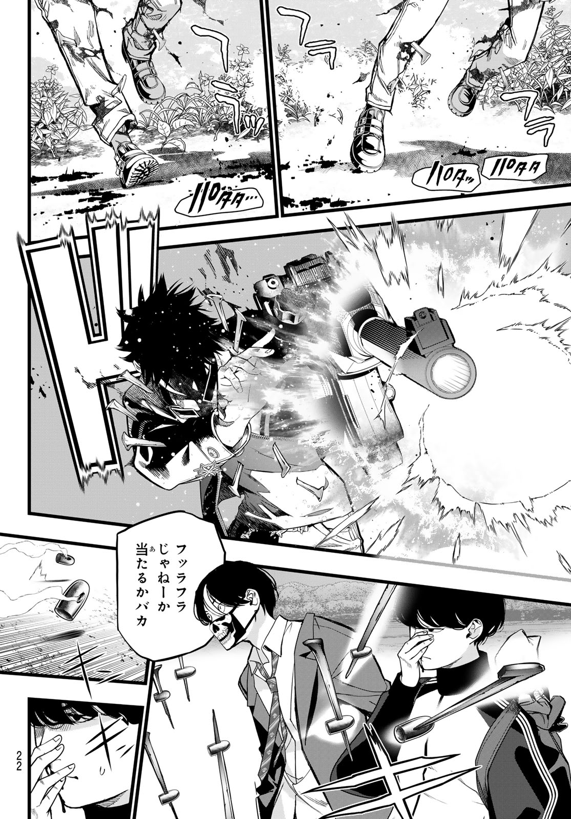 Kaijin Fugeki Chapter 78 10ページ