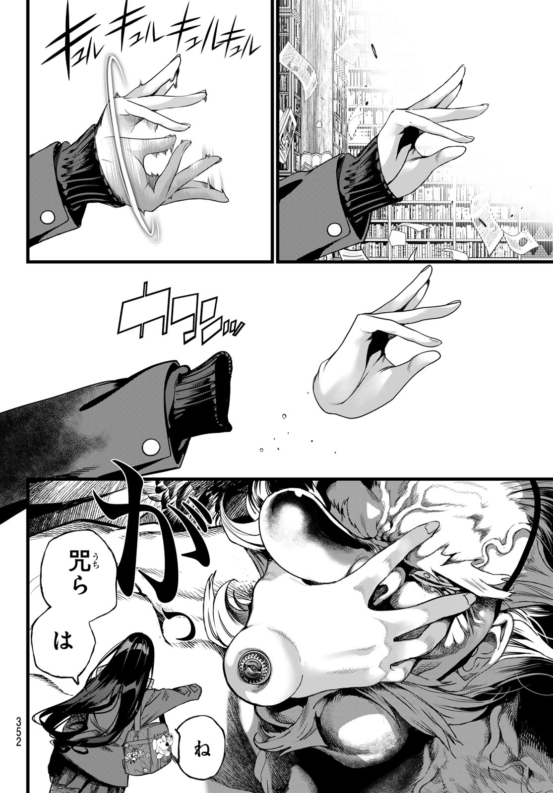 Kaijin Fugeki Chapter 79 12ページ