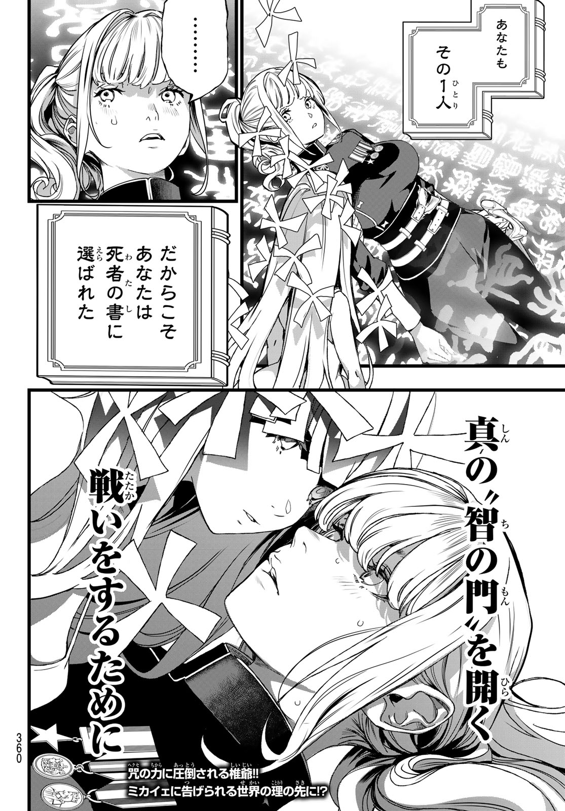 Kaijin Fugeki Chapter 79 20ページ