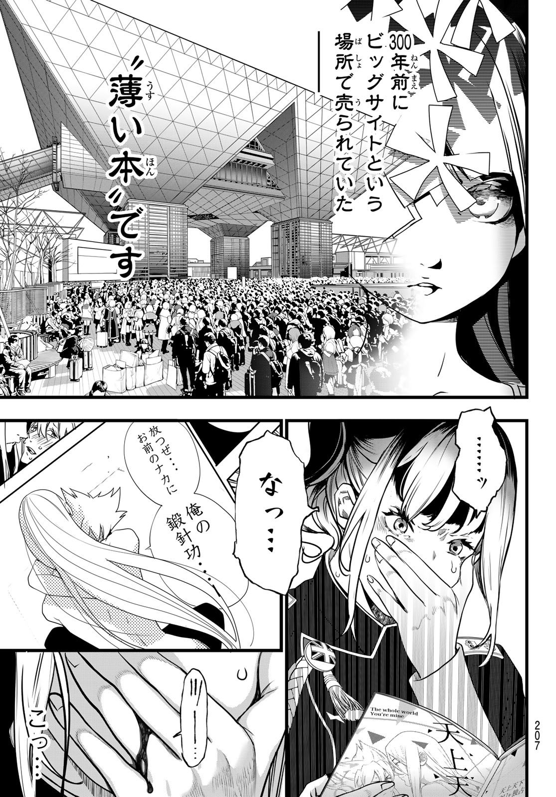 Kaijin Fugeki Chapter 80 11ページ